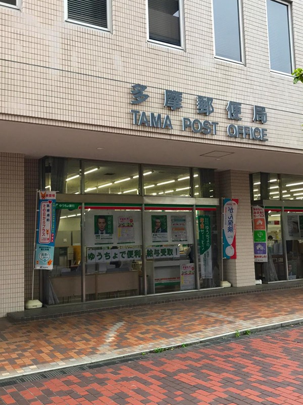 レジデンスクレイン 郵便局