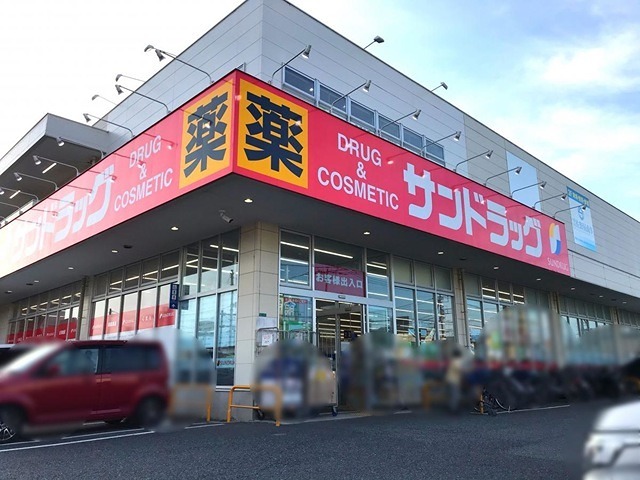 グランドユアメゾン ドラッグストア