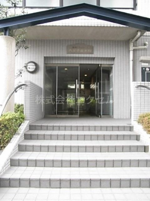 藤和シティコープ八王子並木町 エントランス
