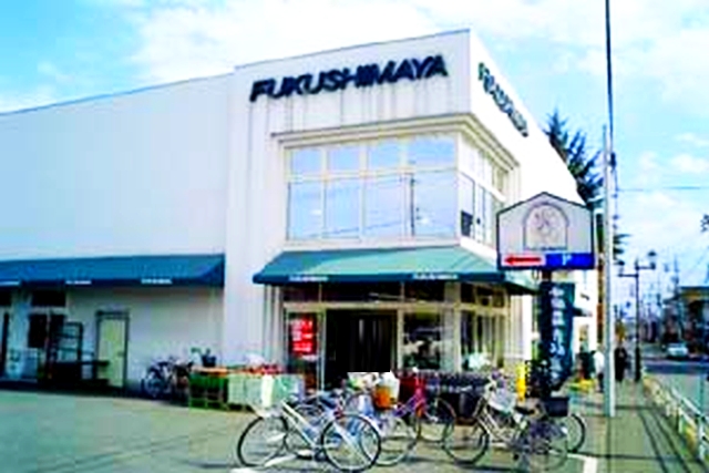 東京都立川市幸町３丁目 スーパー