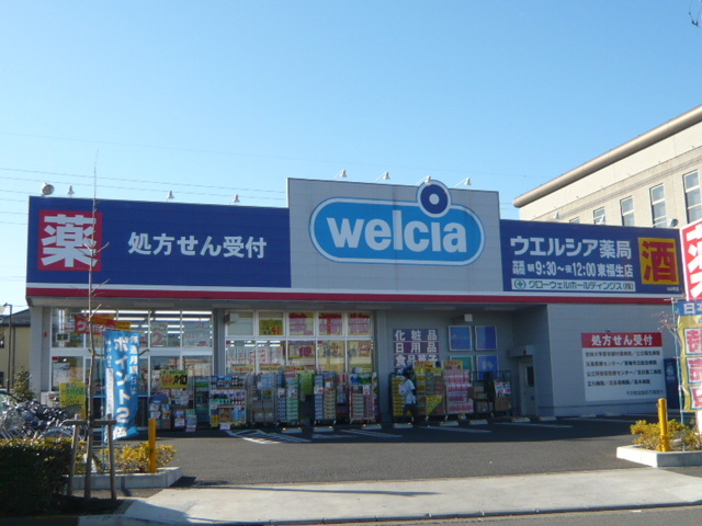 エステートピア2モリタ ドラッグストア