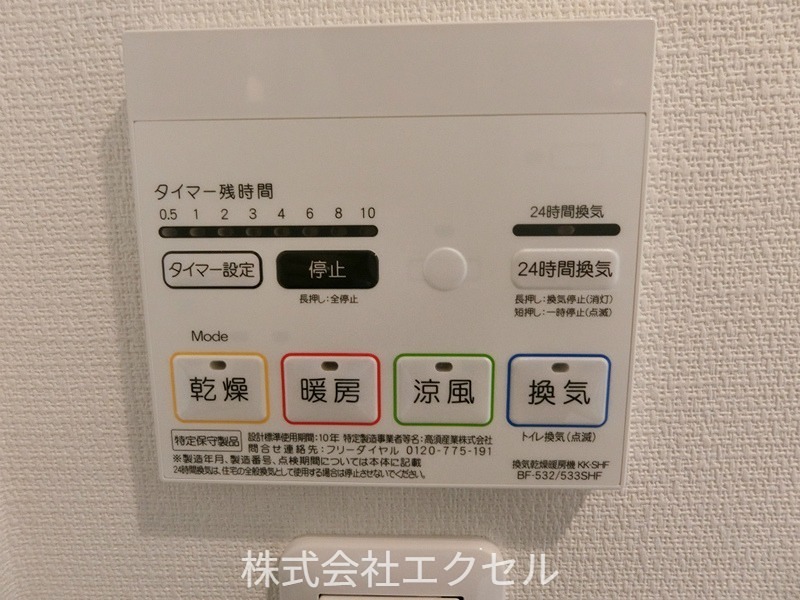 リブリ小川西町 その他設備