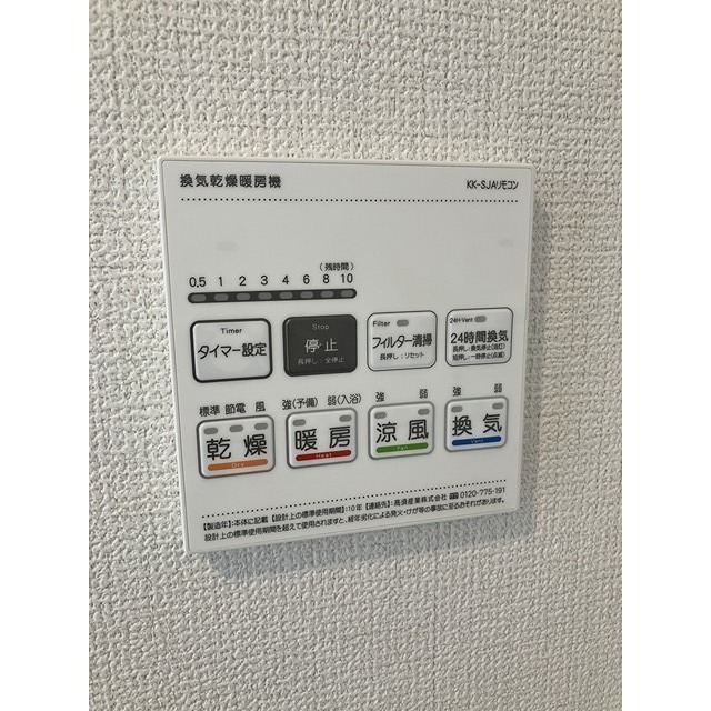 エスパース恋ヶ窪BASEⅡ  その他設備