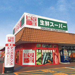東京都福生市南田園３丁目 ショッピング施設