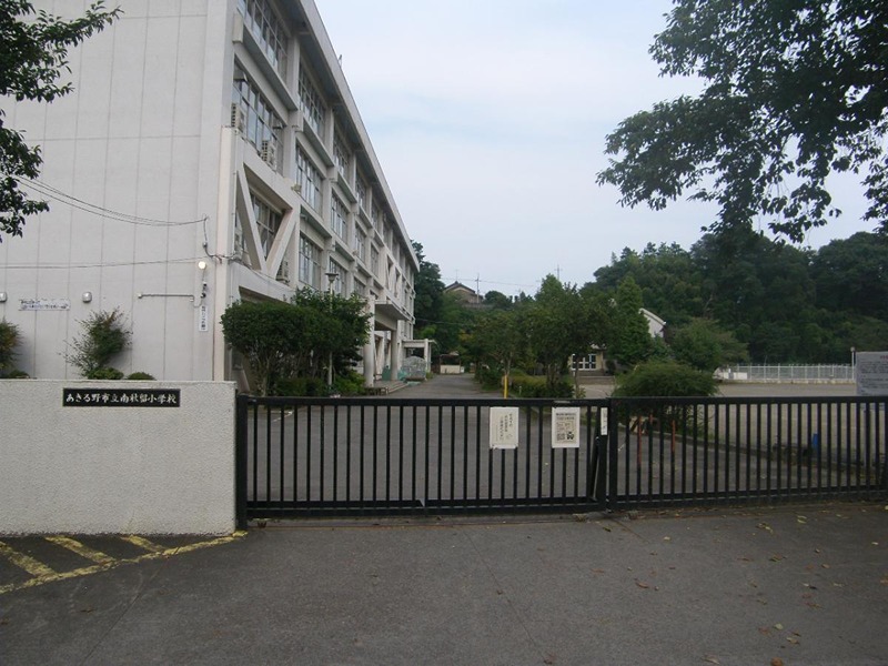 フォンテーヌ南倉沢 小学校