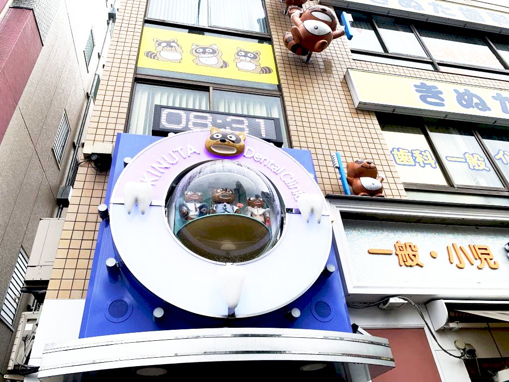 ジュネスヤマモト 歯科