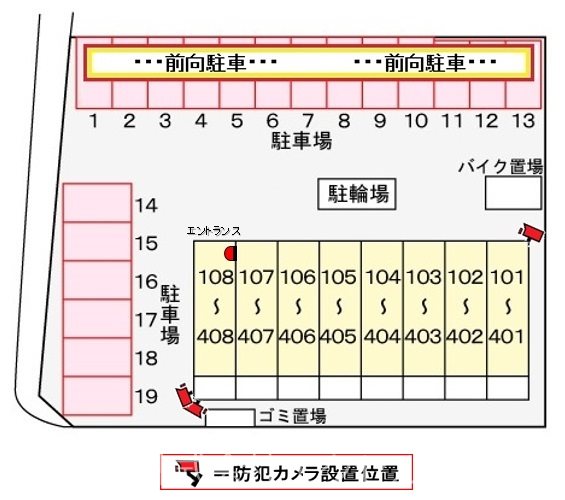 アルモニー その他共有部分