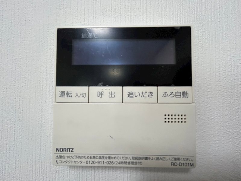 秋川コーポ その他設備
