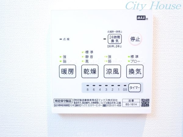 オレンジポピー その他設備