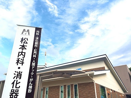 ESPELIAK  内科