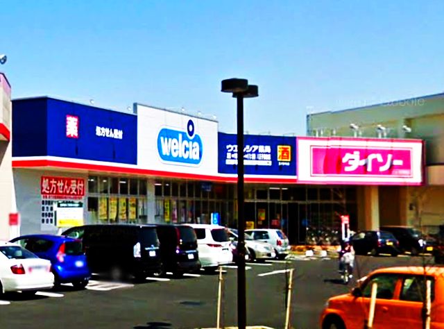 中澤マンション ドラッグストア