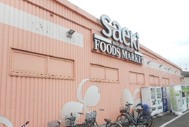 浅間町戸建 スーパー