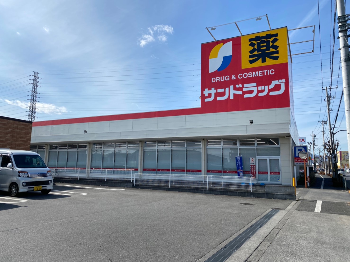 エスタシオン ドラッグストア