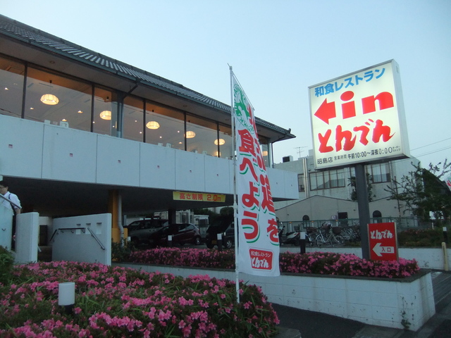 シャトルなみき  レストラン