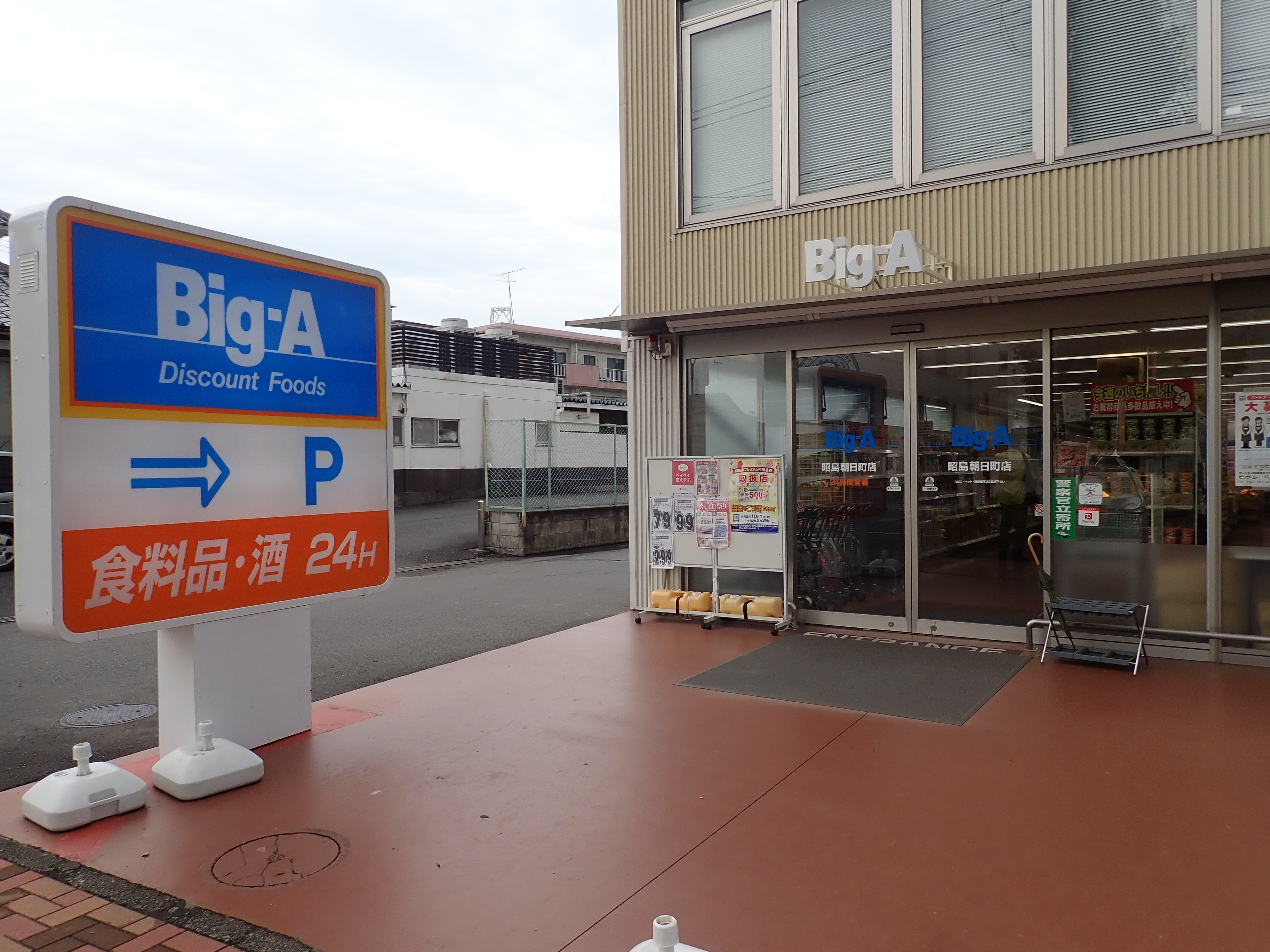 シャトルなみき  スーパー