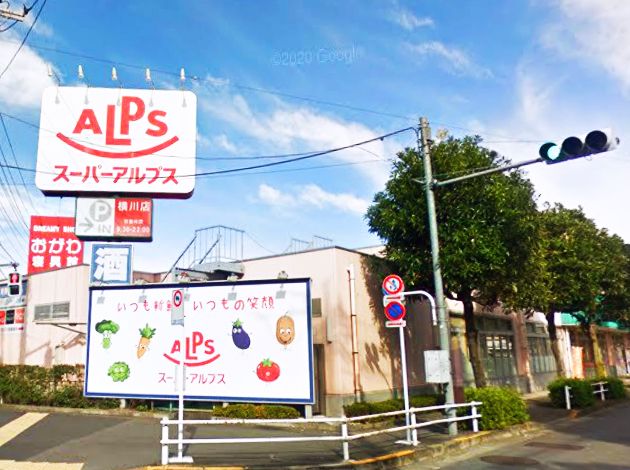 A&U中野上町 スーパー