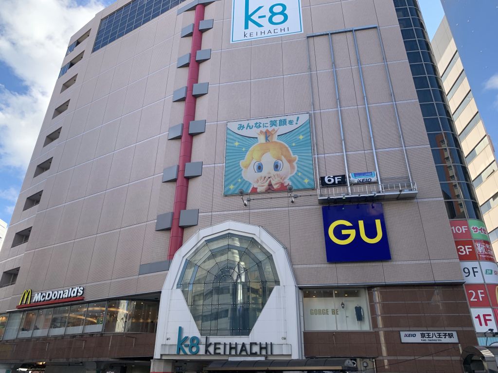 ウィズ八王子レジデンス ショッピング施設