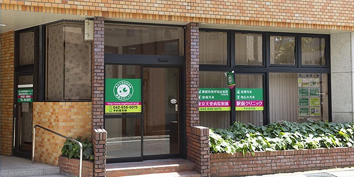 ウィズ八王子レジデンス 総合病院