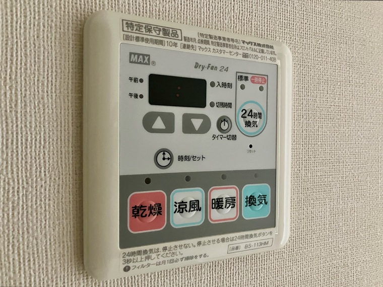 プレシス八王子 その他設備