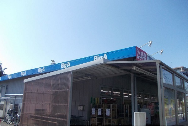シティテラス小金井公園 B スーパー