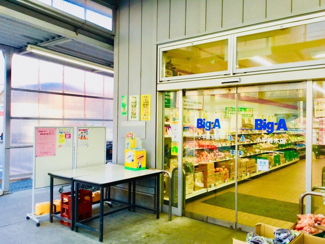 シティテラス小金井公園 B スーパー
