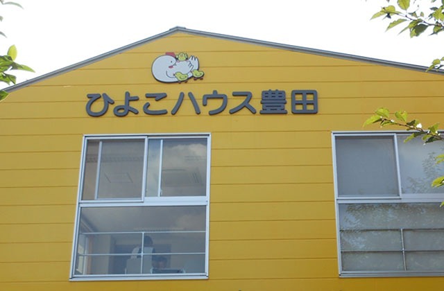 ウィステリア豊田 幼稚園