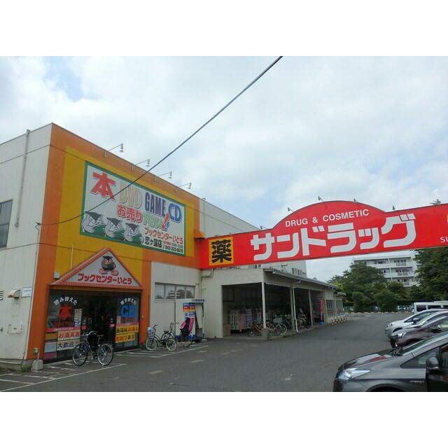 第１２クリスタルハイツ ショッピング施設