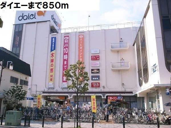 MELDIA上溝 スーパー