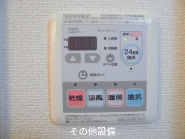グリーンヒルズ寿 その他設備