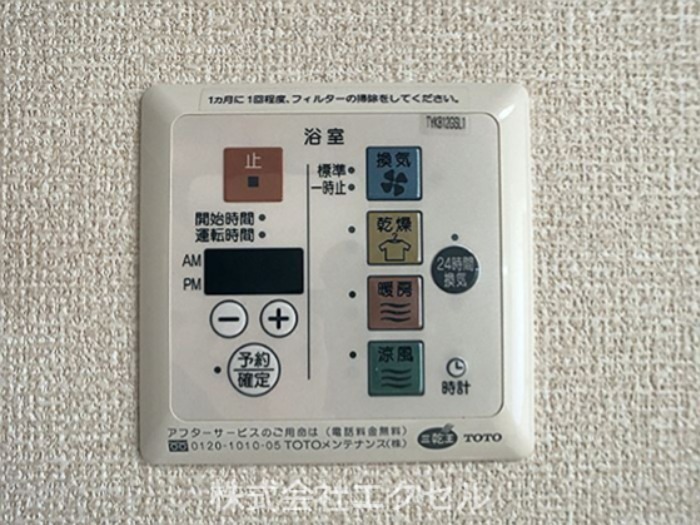 エスポワール  その他設備