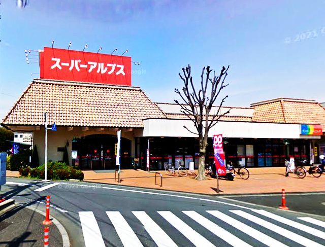 アネシス八王子 スーパー