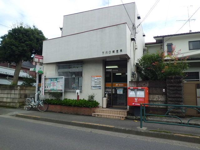 アネシス八王子 郵便局