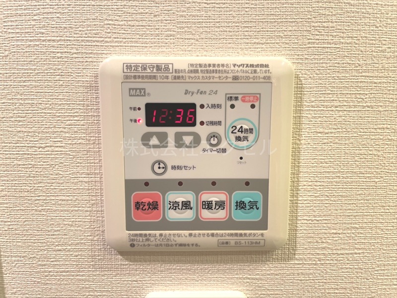 プレシス八王子（八王子市寺町） その他設備
