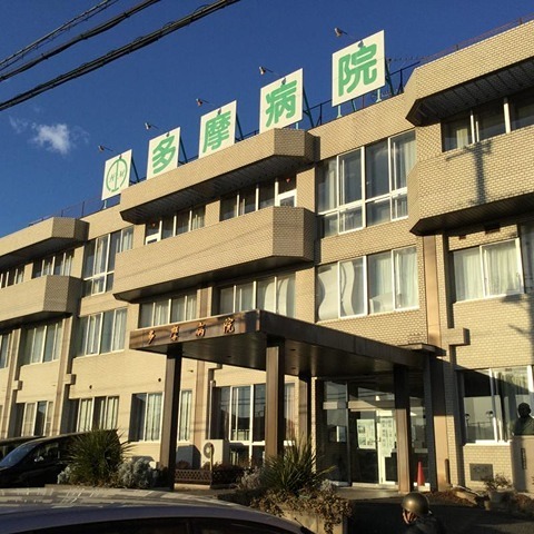 Kolet八王子左入町 総合病院