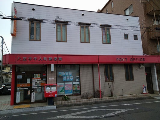 Kolet西八王子 郵便局