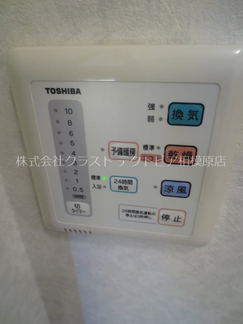 オリエンスⅡ その他設備