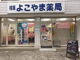 Ａｃｔ１ ドラッグストア