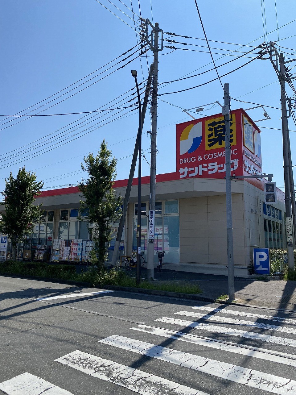 グリーンコーポ ドラッグストア