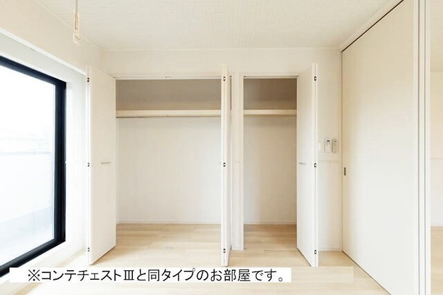 ベルブライト 収納
