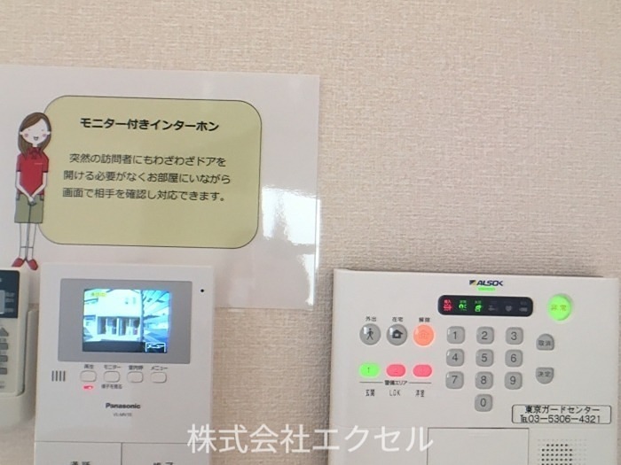 エクレール2 セキュリティ