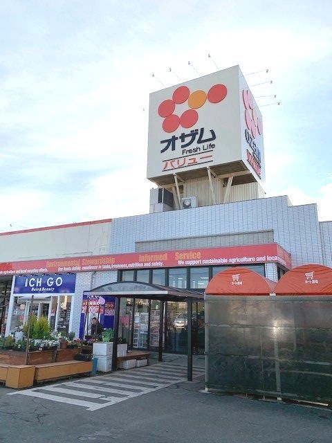 セジュール師岡町 スーパー