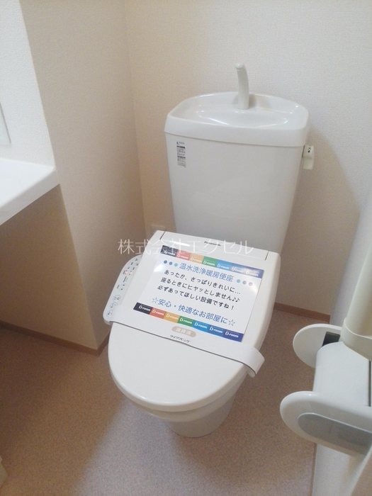 グリーンヒル トイレ