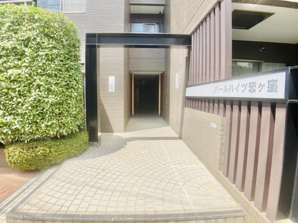 パールハイツ恋ヶ窪 エントランス