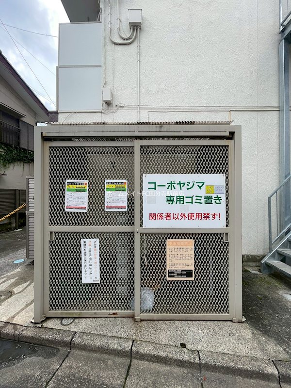 コーポヤジマ1号棟 その他共有部分