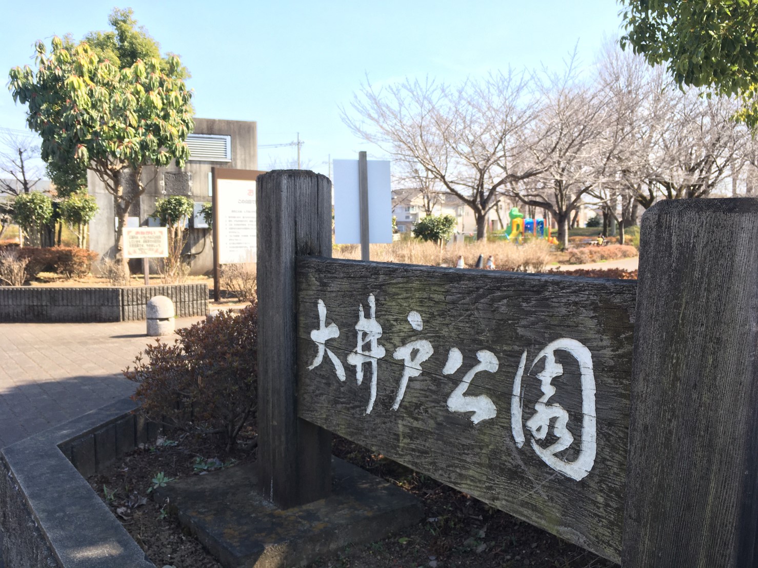 アーニス 公園