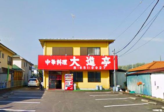 石上マンションＢ館 レストラン