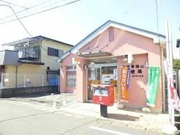 相模原ハウス 郵便局