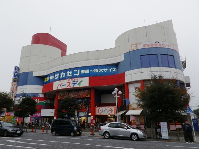 相模原ハウス スーパー