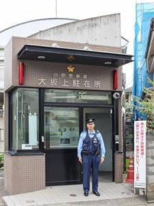 サンクレイドル日野 警察署・交番