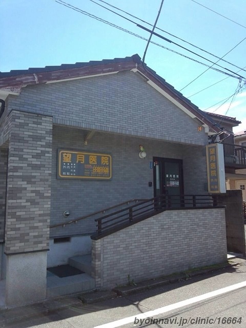 サンクレイドル日野 総合病院